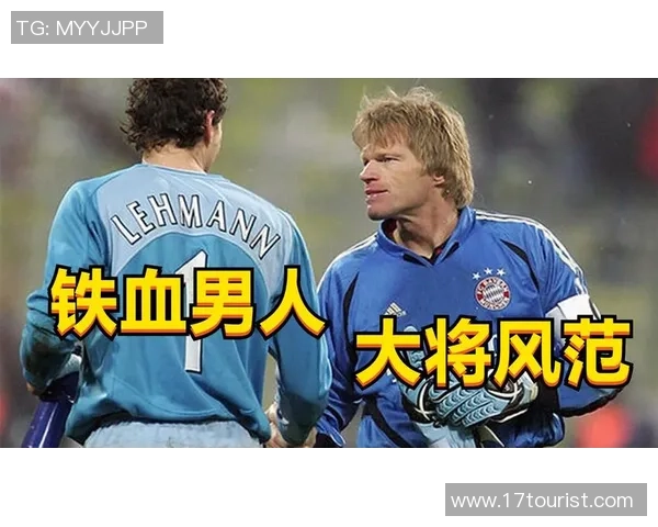 卡恩传奇：德国门神的职业生涯与不朽足迹解析